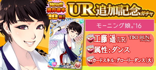 画像ギャラリー No.003のサムネイル画像 / 「ハロプロタップライブ」,“TIKI BUNバージョン”のカードが2月23日に実装