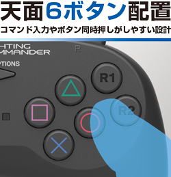 画像ギャラリー No.004のサムネイル画像 / HORI,アーケードスティックと格ゲー向けゲームパッドの新世代モデルを12月に発売。いずれもPCとPS4,PS3対応