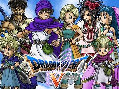スクウェア・エニックス,スマホ向け「ドラゴンクエスト」シリーズなどを対象としたTGSセールを開催中。「ドラゴンクエストV 天空の花嫁」などを追加