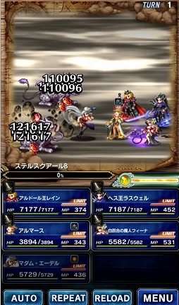 画像ギャラリー No.007のサムネイル画像 / 「FFBE」,特別ユニット「マダム・エーデル」が登場する召喚フェスを開催
