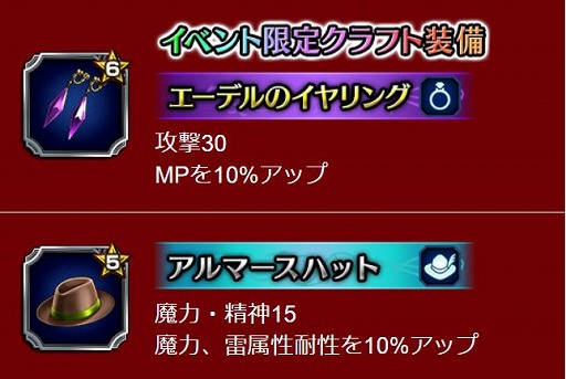 画像ギャラリー No.011のサムネイル画像 / 「FFBE」,特別ユニット「マダム・エーデル」が登場する召喚フェスを開催