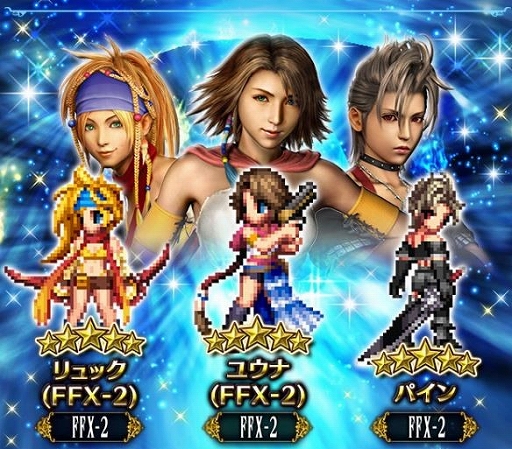 画像ギャラリー No.001のサムネイル画像 / 「FFBE」,「FFX-2」よりユウナ,リュック,パインが参戦。シリーズイベント「キーリカの森・探索」も開始