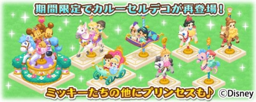 画像ギャラリー No.012のサムネイル画像 / 「ディズニー マジックキャッスル」ミニーとプリンセスの物語がテーマのイベント