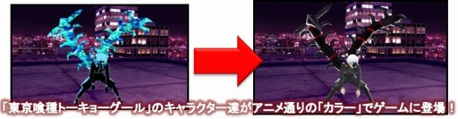 画像ギャラリー No.002のサムネイル画像 / 大幅にリニューアルされた「東京喰種 carnaval ∫ color」が配信スタート