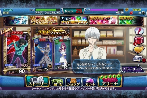 画像ギャラリー No.010のサムネイル画像 / 大幅にリニューアルされた「東京喰種 carnaval ∫ color」が配信スタート