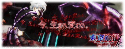 画像ギャラリー No.018のサムネイル画像 / 大幅にリニューアルされた「東京喰種 carnaval ∫ color」が配信スタート