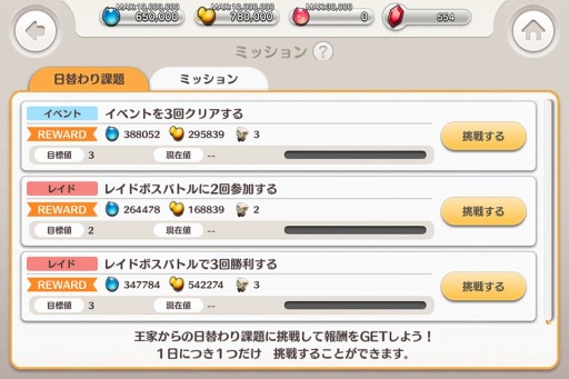 画像ギャラリー No.007のサムネイル画像 / 「リトル ノア」version1.9.1を実装。新レアリティLEGENDや日替わり課題を追加