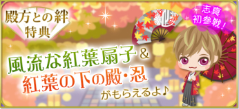 画像ギャラリー No.002のサムネイル画像 / 「天下統一恋の乱」,望月志真の本編ストーリーが配信開始