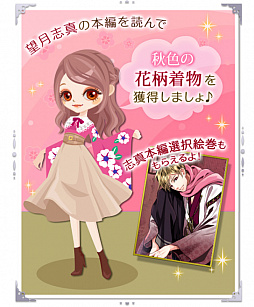 画像ギャラリー No.004のサムネイル画像 / 「天下統一恋の乱」,望月志真の本編ストーリーが配信開始