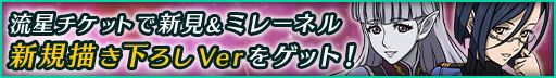 画像ギャラリー No.008のサムネイル画像 / 「宇宙戦艦ヤマト2199 BFI」で探索ランキングイベント“星海探査”が開催中