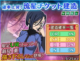 画像ギャラリー No.009のサムネイル画像 / 「宇宙戦艦ヤマト2199 BFI」で探索ランキングイベント“星海探査”が開催中