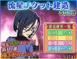 画像ギャラリー No.010のサムネイル画像 / 「宇宙戦艦ヤマト2199 BFI」で探索ランキングイベント“星海探査”が開催中