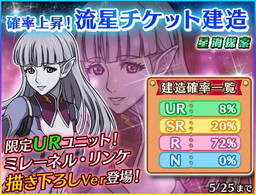 画像ギャラリー No.011のサムネイル画像 / 「宇宙戦艦ヤマト2199 BFI」で探索ランキングイベント“星海探査”が開催中