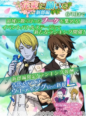 画像ギャラリー No.001のサムネイル画像 / 「宇宙戦艦ヤマト2199 BFI」ウェディング姿のキャラが登場する「花束に願いを 新郎編」を実施