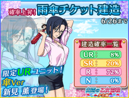 画像ギャラリー No.001のサムネイル画像 / 「宇宙戦艦ヤマト2199 BFI」で限定ユニットが手に入る探索EV「白雨の乙女前戦」開催