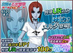 画像ギャラリー No.004のサムネイル画像 / 「宇宙戦艦ヤマト2199 BFI」で限定ユニットが手に入る探索EV「白雨の乙女前戦」開催