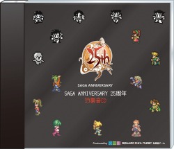 SAGA ANNIVERSARY 25周年くじ」景品の内容と販売店舗を公開