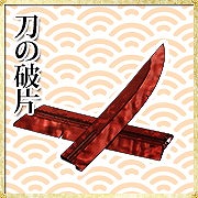 画像ギャラリー No.003のサムネイル画像 / 「しんけん!!」で“妖刀鬼女”を捕縛するイベント“虚島上陸作戦”を開催