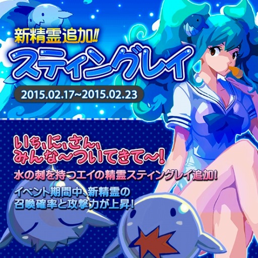 画像ギャラリー No.008のサムネイル画像 / 可愛い精霊達と力を合わせて戦うシューティングRPG「精霊の翼」Android版のサービスが本日開始。記念イベントをiOS版/Android版の両方で開催中