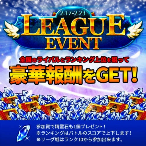 画像ギャラリー No.015のサムネイル画像 / 可愛い精霊達と力を合わせて戦うシューティングRPG「精霊の翼」Android版のサービスが本日開始。記念イベントをiOS版/Android版の両方で開催中