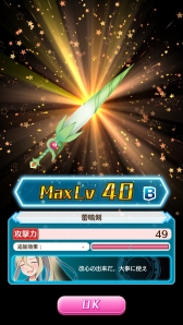 画像ギャラリー No.011のサムネイル画像 / 可愛い教え子とのスキンシップも楽しめる“ぷにコン”操作のアクションRPG。「バトルガール ハイスクール」プレイレポート