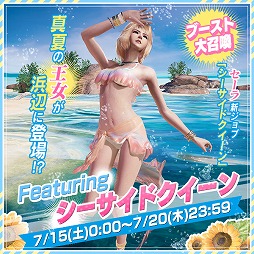 画像ギャラリー No.004のサムネイル画像 / 「MOBIUS FINAL FANTASY」,第一部“光の戦士篇”が完結