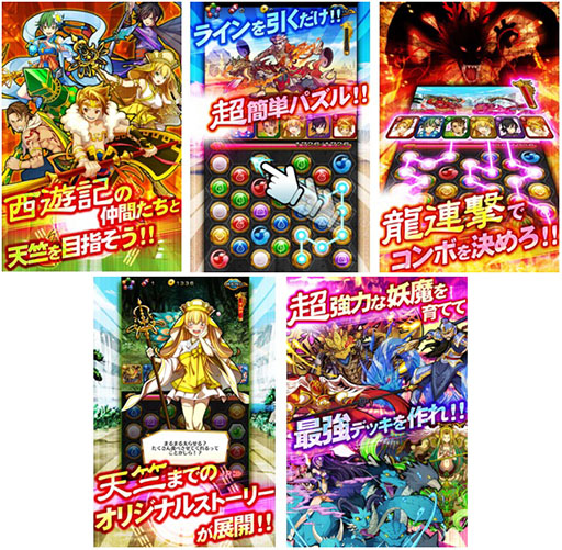 画像ギャラリー No.003のサムネイル画像 / 「超龍脈!ドラゴンライン 〜天竺への道〜」,レア妖魔「ヤミー」を事前登録特典に追加