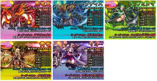 画像ギャラリー No.004のサムネイル画像 / Android「超龍脈!ドラゴンライン」配信開始。「西遊記」が題材のパズルRPG