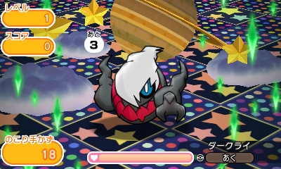 画像ギャラリー No.002のサムネイル画像 / 「ポケとる」シンオウ地方の伝説や幻のポケモンが再登場