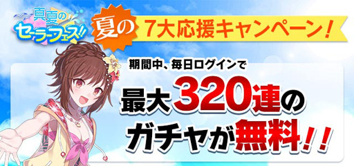 画像ギャラリー No.008のサムネイル画像 / 「ゴシックは魔法乙女」で「真夏のセーラーフェス〜きらめく波間で危機一髪!?〜」がスタート