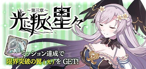 画像ギャラリー No.008のサムネイル画像 / 「ゴシックは魔法少女」,イベント「光に叛く星々〜第三章〜」が開始