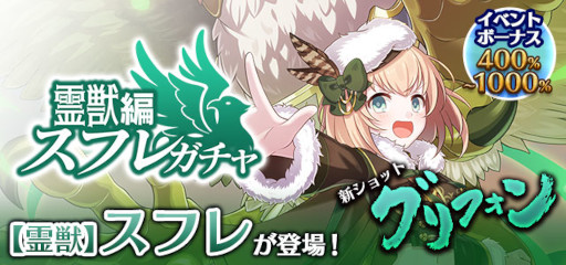 画像ギャラリー No.008のサムネイル画像 / 「ゴシックは魔法乙女〜さっさと契約しなさい!〜」,メインストーリー新章“精霊に啼く獣の唄 第一章”を公開