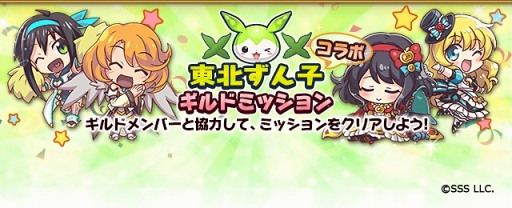 画像ギャラリー No.002のサムネイル画像 / 「オオカミ姫」,東北ずんこが登場する期間限定コラボイベントを開催