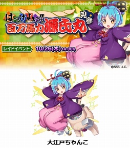 画像ギャラリー No.004のサムネイル画像 / 「オオカミ姫」,東北ずんこが登場する期間限定コラボイベントを開催