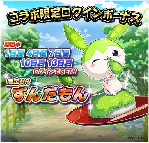 画像ギャラリー No.005のサムネイル画像 / 「オオカミ姫」,東北ずんこが登場する期間限定コラボイベントを開催