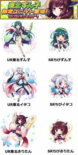 画像ギャラリー No.007のサムネイル画像 / 「オオカミ姫」,東北ずんこが登場する期間限定コラボイベントを開催