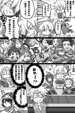 画像ギャラリー No.005のサムネイル画像 / 「三国志バトルウォーズ」iOS版が配信スタート。公式サイトで紹介マンガを掲載