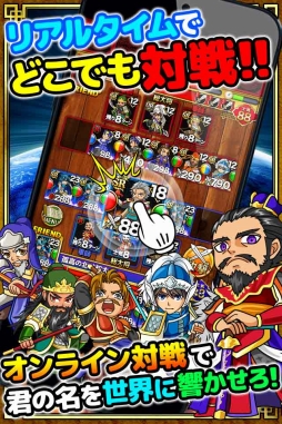 三国志バトルウォーズ