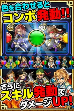 三国志バトルウォーズ