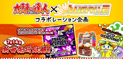 画像ギャラリー No.001のサムネイル画像 / 「crossbeats REV. SUNRISE」と「太鼓の達人 レッドVer.」のコラボ第1弾開始