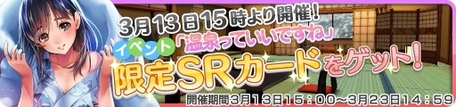 画像ギャラリー No.006のサムネイル画像 / 「ウォーターガール」,ストーリー付きイベント「温泉っていいですね」を実施