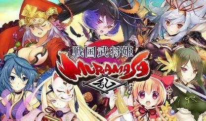 画像ギャラリー No.004のサムネイル画像 / 「戦国武将姫 MURAMASA 乱」がハンゲームでサービスを開始