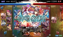 画像ギャラリー No.010のサムネイル画像 / 「戦国武将姫 MURAMASA 乱」がハンゲームでサービスを開始