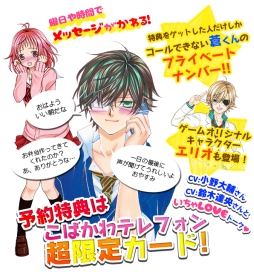 画像ギャラリー No.003のサムネイル画像 / 「小林が可愛すぎてツライっ!!」の出演声優コメントが公開に
