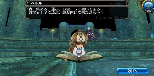 画像ギャラリー No.002のサムネイル画像 / 「トーラムオンライン」,新シナリオを追加したクリスマス限定イベントが開催