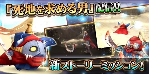 画像ギャラリー No.001のサムネイル画像 / 「トーラムオンライン」に新ストーリーミッション「死地を求める男」が登場