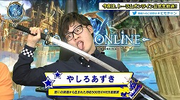 画像ギャラリー No.003のサムネイル画像 / 「トーラムオンライン」,“やしろあずき”コラボイベントを4月14日にスタート