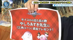 画像ギャラリー No.006のサムネイル画像 / 「トーラムオンライン」,“やしろあずき”コラボイベントを4月14日にスタート