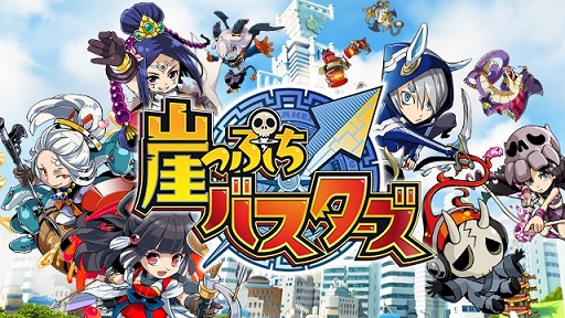 画像ギャラリー No.001のサムネイル画像 / 「崖っぷちバスターズ」,「砂漠の凶賊 降臨」など新たなSPステージ登場