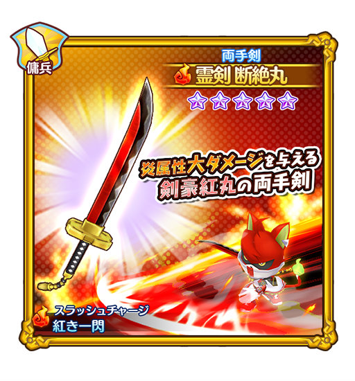 画像ギャラリー No.010のサムネイル画像 / 「FLO」×「妖怪学園Y」1000万体討伐チャレンジが開催中